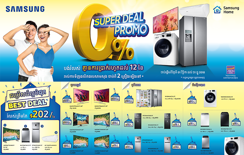 ការបង់ប្រាក់ - សារៈសំខាន់នៃការគ្រប់គ្រង និងវិធីសាស្ត្រ ផ្សេងៗក្នុងកម្ពុជា