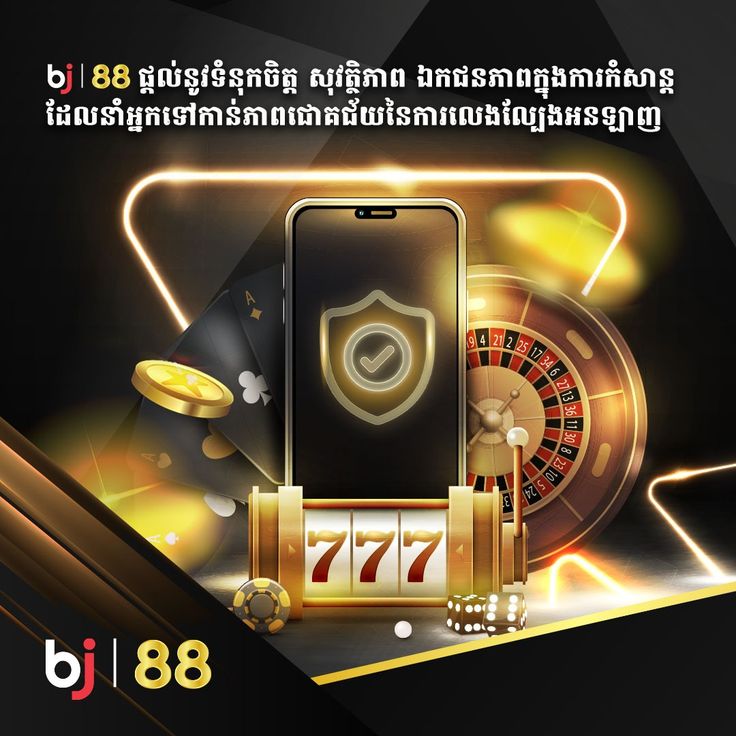 ភ្នាល់បាល់ទាត់ - ការចាប់អារម្មណ៍ និងយុទ្ធសាស្ត្រដែលបានជោគជ័យ