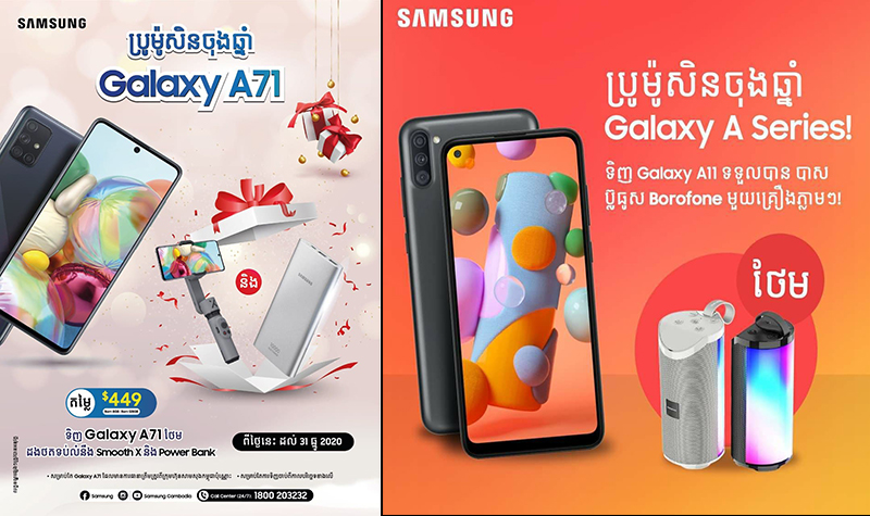 ប្រូម៉ូសិន - ឱកាសដ៏អស្ចារ្យសម្រាប់អ្នកទិញ និងអ្នកលក់